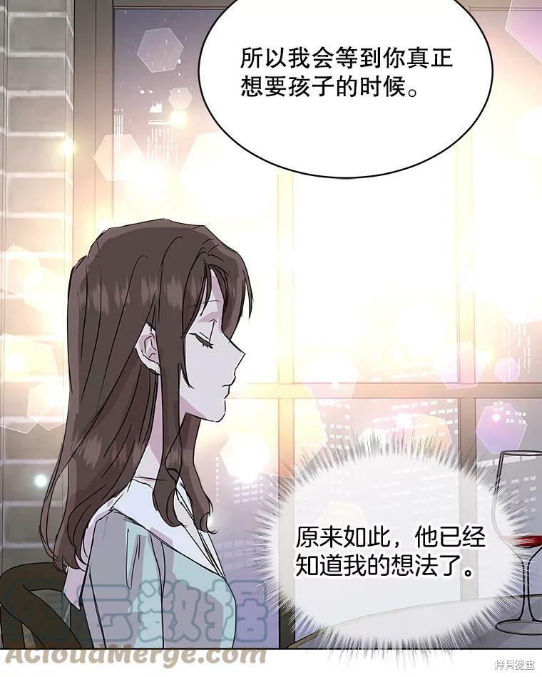 《结婚以后再做吧》漫画最新章节第47话免费下拉式在线观看章节第【63】张图片