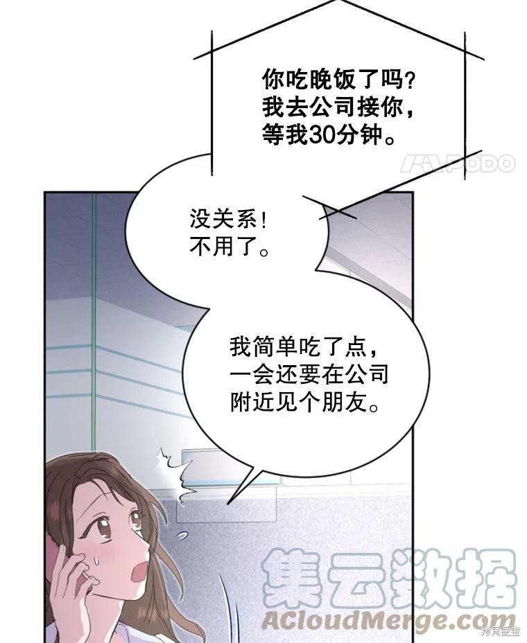 《结婚以后再做吧》漫画最新章节第32话免费下拉式在线观看章节第【17】张图片