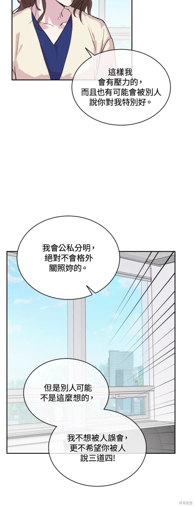 《结婚以后再做吧》漫画最新章节第24话免费下拉式在线观看章节第【7】张图片