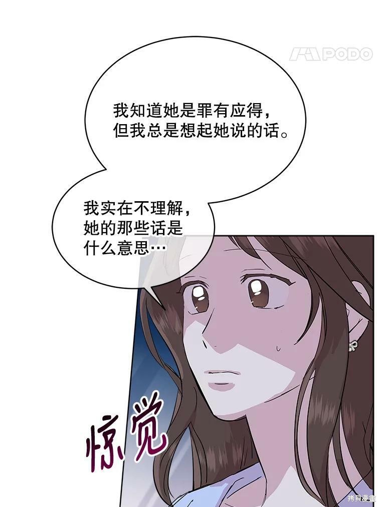 《结婚以后再做吧》漫画最新章节第34话免费下拉式在线观看章节第【30】张图片