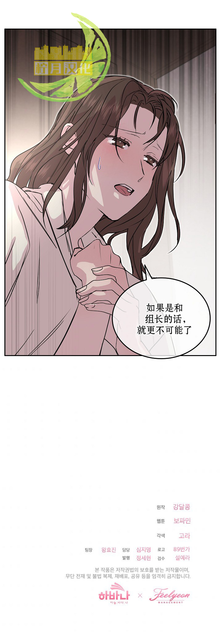 《结婚以后再做吧》漫画最新章节第16话免费下拉式在线观看章节第【5】张图片