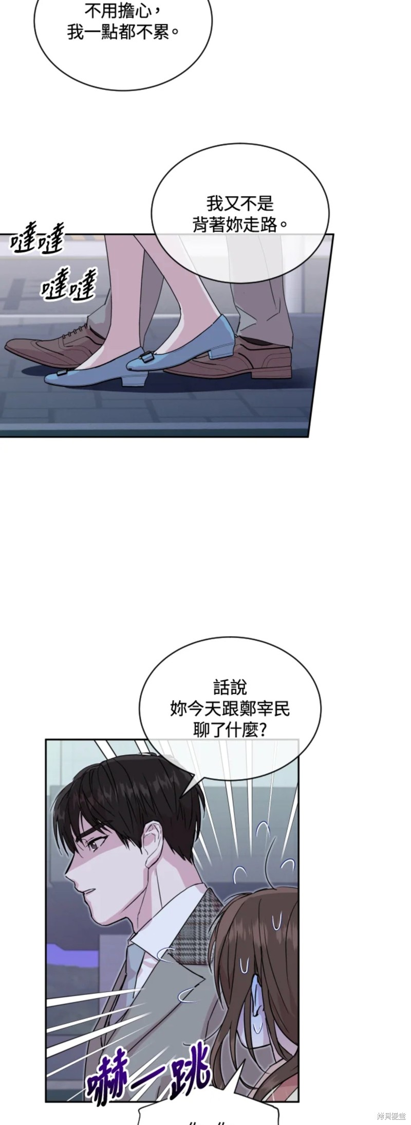 《结婚以后再做吧》漫画最新章节第24话免费下拉式在线观看章节第【28】张图片