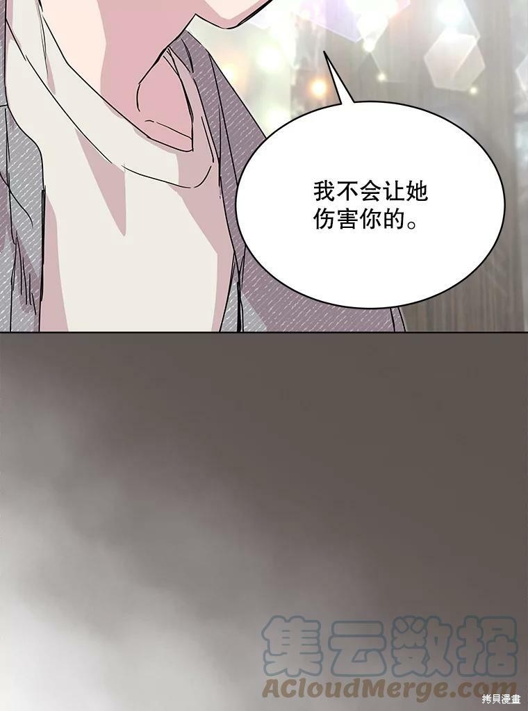 《结婚以后再做吧》漫画最新章节第33话免费下拉式在线观看章节第【77】张图片