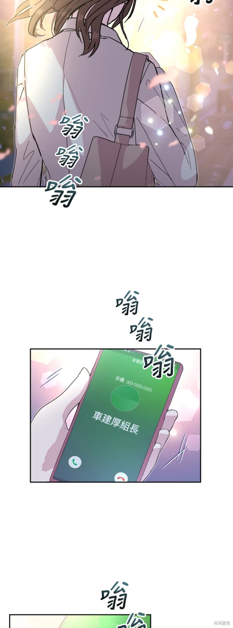 《结婚以后再做吧》漫画最新章节第23话免费下拉式在线观看章节第【16】张图片