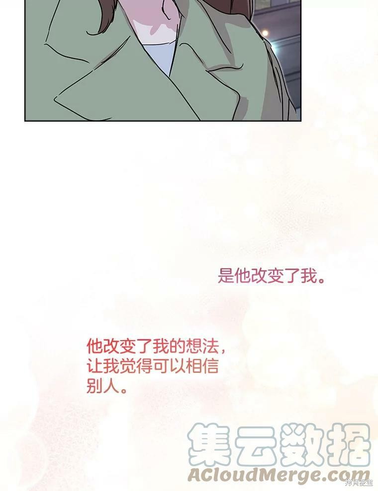 《结婚以后再做吧》漫画最新章节第39话免费下拉式在线观看章节第【104】张图片