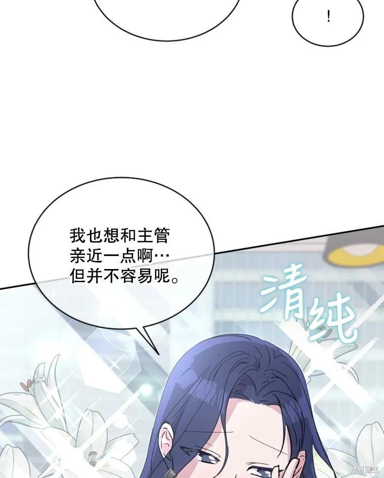 《结婚以后再做吧》漫画最新章节第27话免费下拉式在线观看章节第【9】张图片