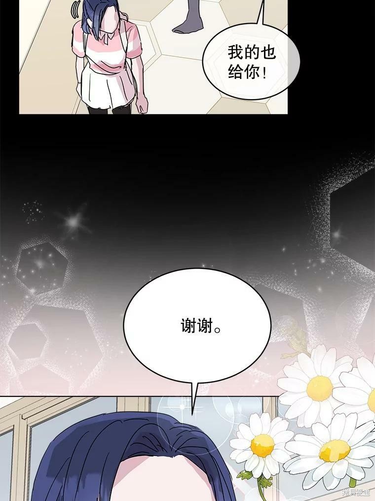 《结婚以后再做吧》漫画最新章节第40话免费下拉式在线观看章节第【35】张图片