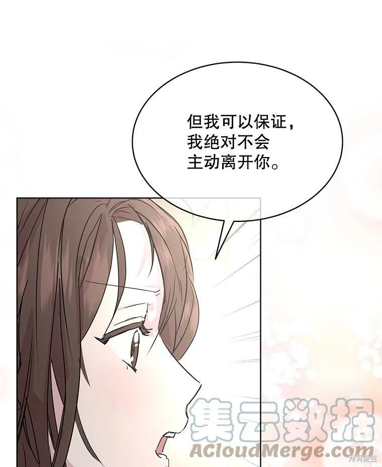 《结婚以后再做吧》漫画最新章节第34话免费下拉式在线观看章节第【71】张图片