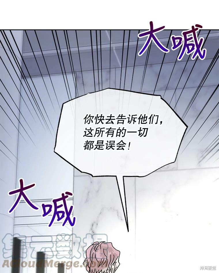 《结婚以后再做吧》漫画最新章节第35话免费下拉式在线观看章节第【56】张图片