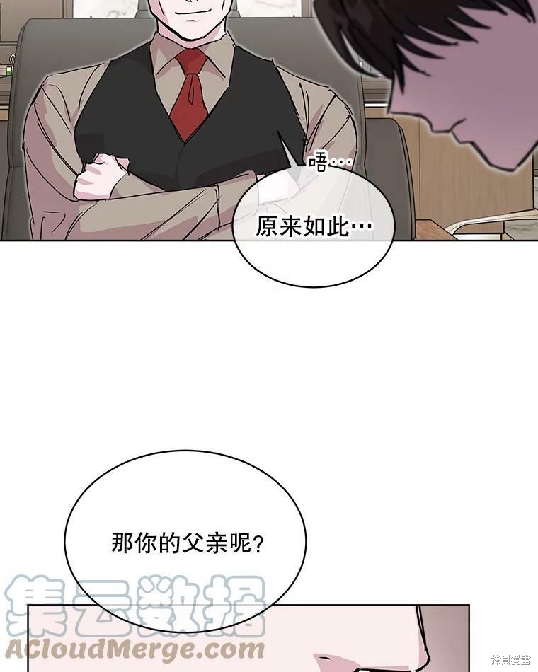 《结婚以后再做吧》漫画最新章节第42话免费下拉式在线观看章节第【57】张图片