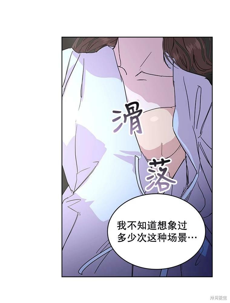 《结婚以后再做吧》漫画最新章节第35话免费下拉式在线观看章节第【3】张图片