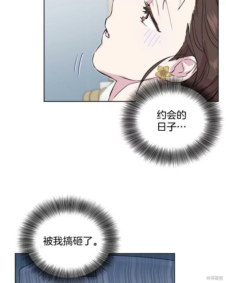 《结婚以后再做吧》漫画最新章节第26话免费下拉式在线观看章节第【37】张图片