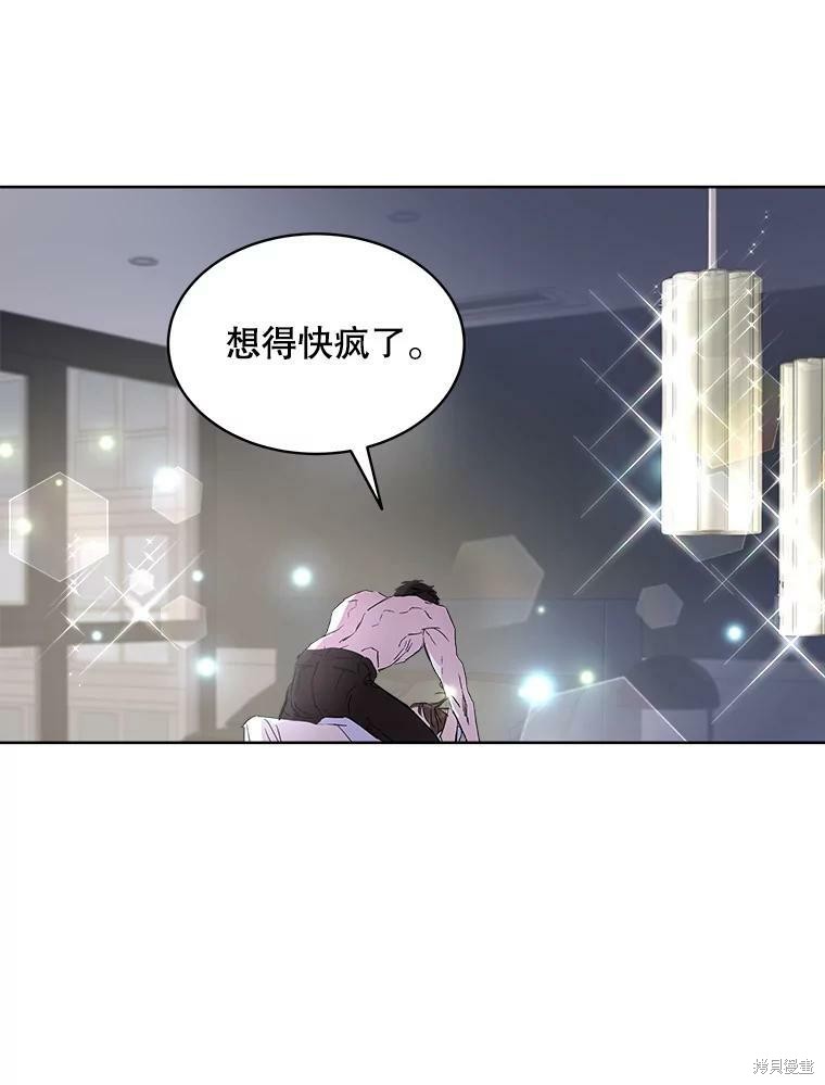 《结婚以后再做吧》漫画最新章节第35话免费下拉式在线观看章节第【2】张图片