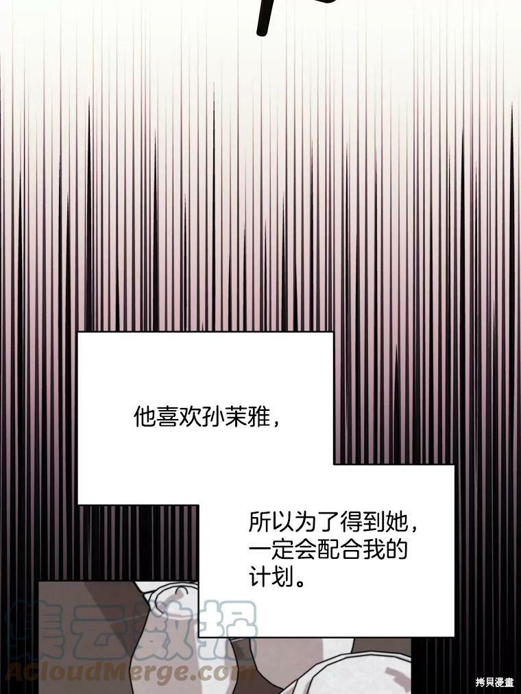 《结婚以后再做吧》漫画最新章节第33话免费下拉式在线观看章节第【8】张图片