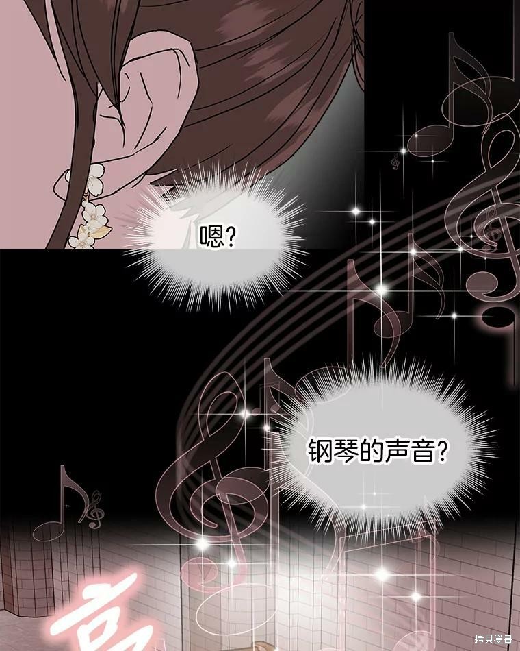 《结婚以后再做吧》漫画最新章节第45话免费下拉式在线观看章节第【28】张图片