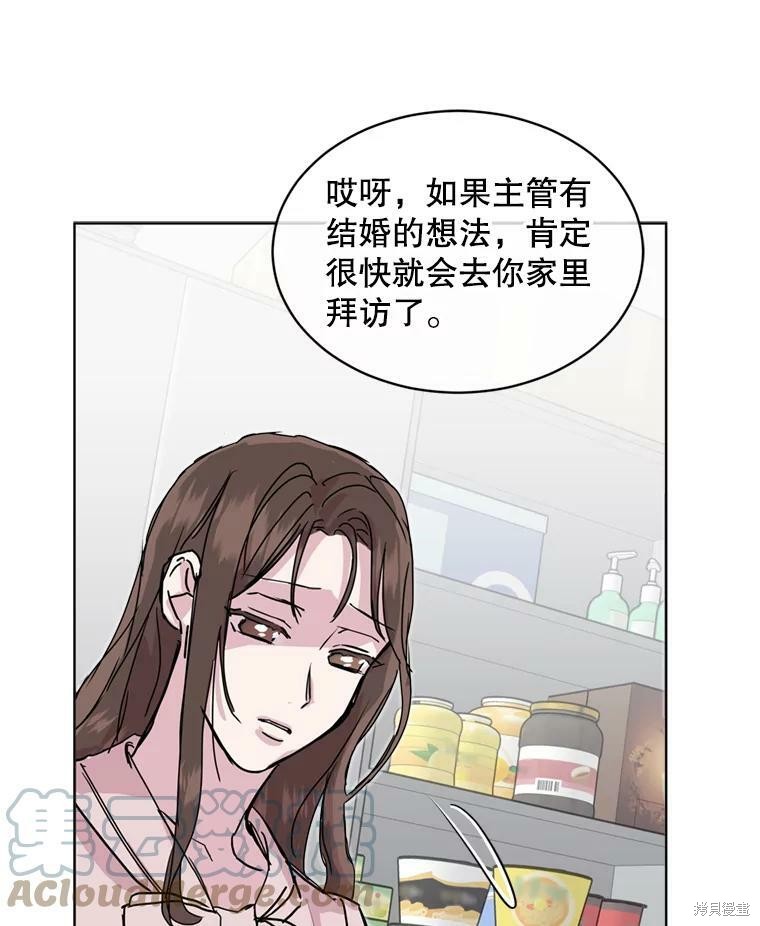 《结婚以后再做吧》漫画最新章节第43话免费下拉式在线观看章节第【66】张图片