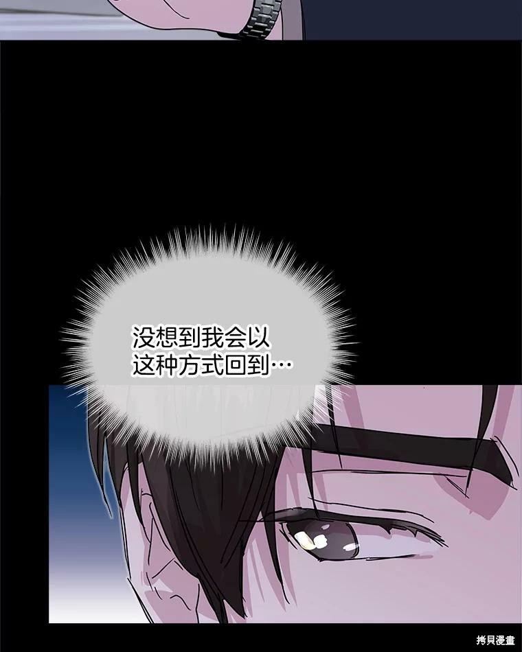 《结婚以后再做吧》漫画最新章节第38话免费下拉式在线观看章节第【70】张图片