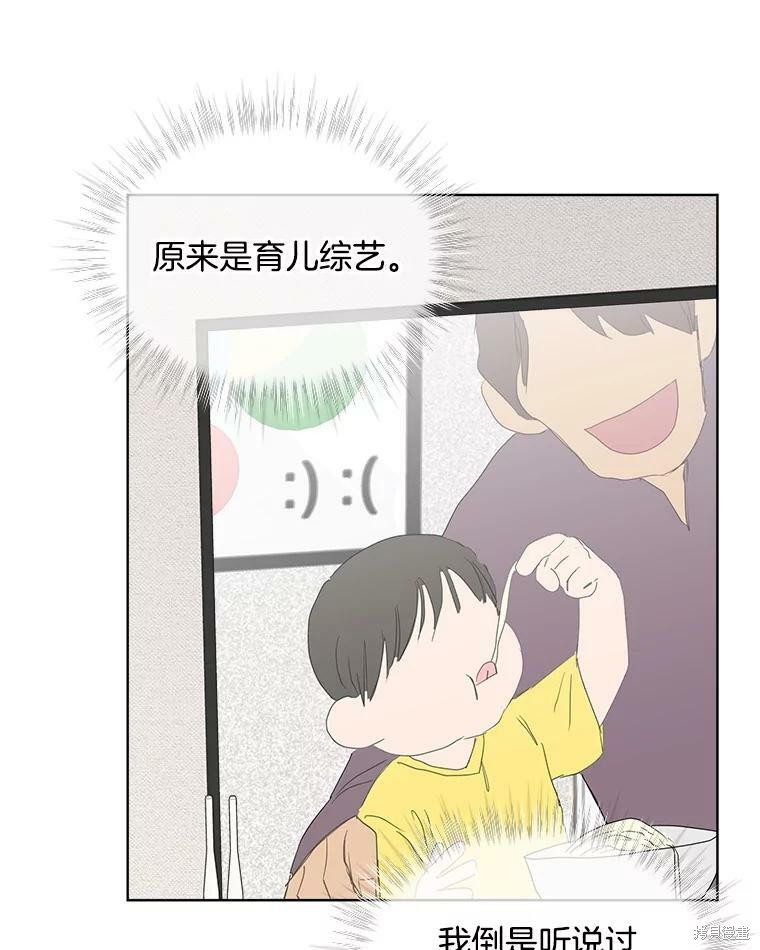 《结婚以后再做吧》漫画最新章节第46话免费下拉式在线观看章节第【12】张图片