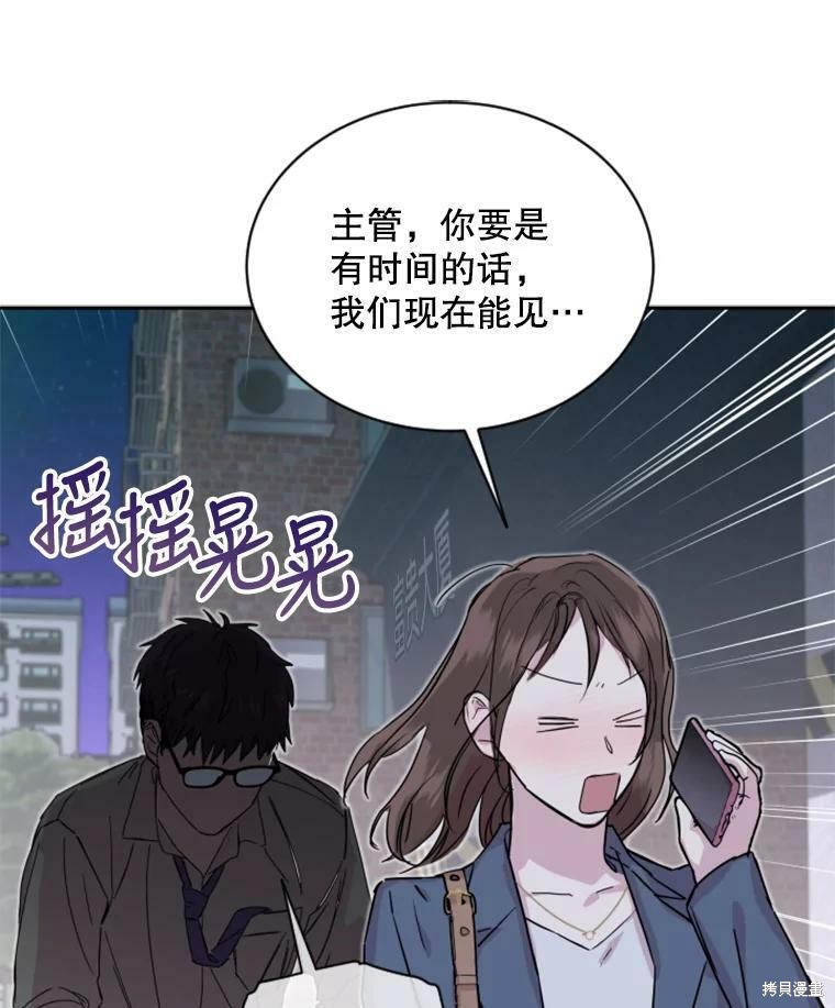 《结婚以后再做吧》漫画最新章节第29话免费下拉式在线观看章节第【51】张图片