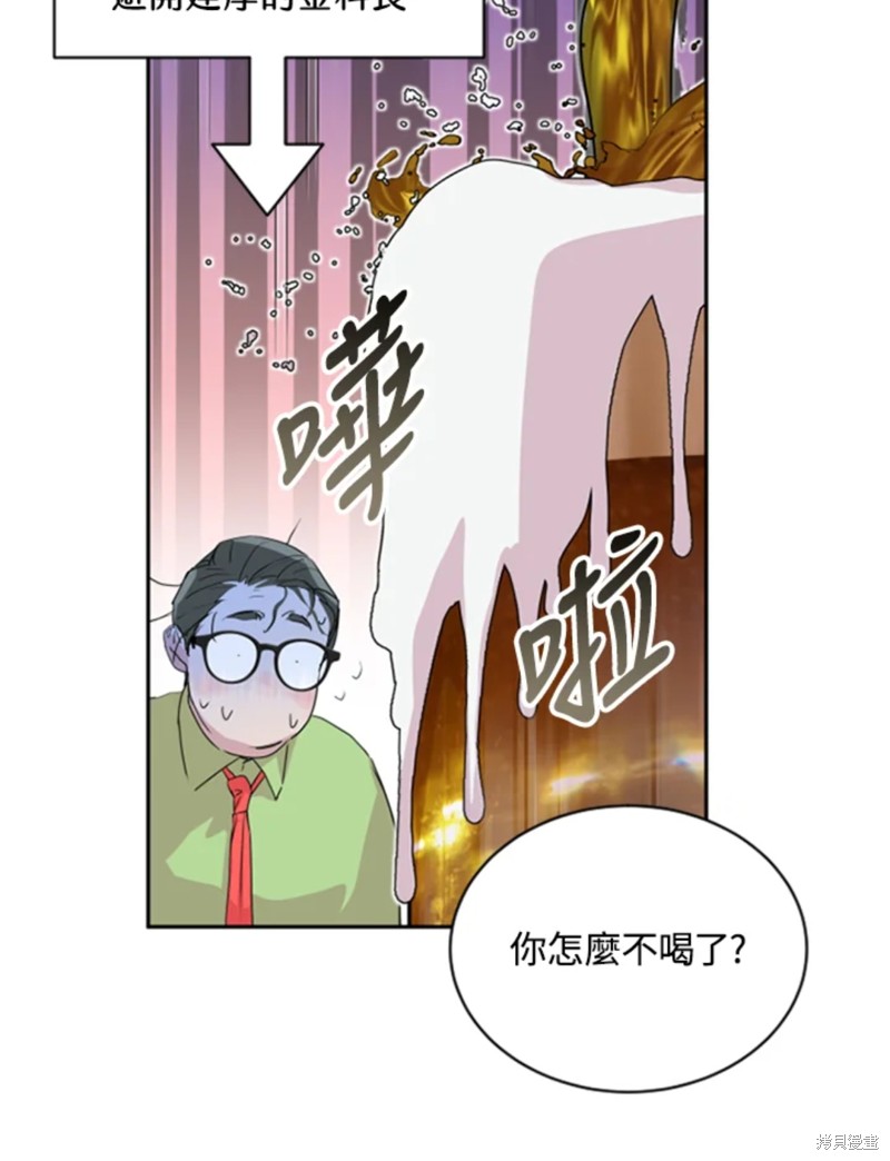 《结婚以后再做吧》漫画最新章节第18话免费下拉式在线观看章节第【60】张图片