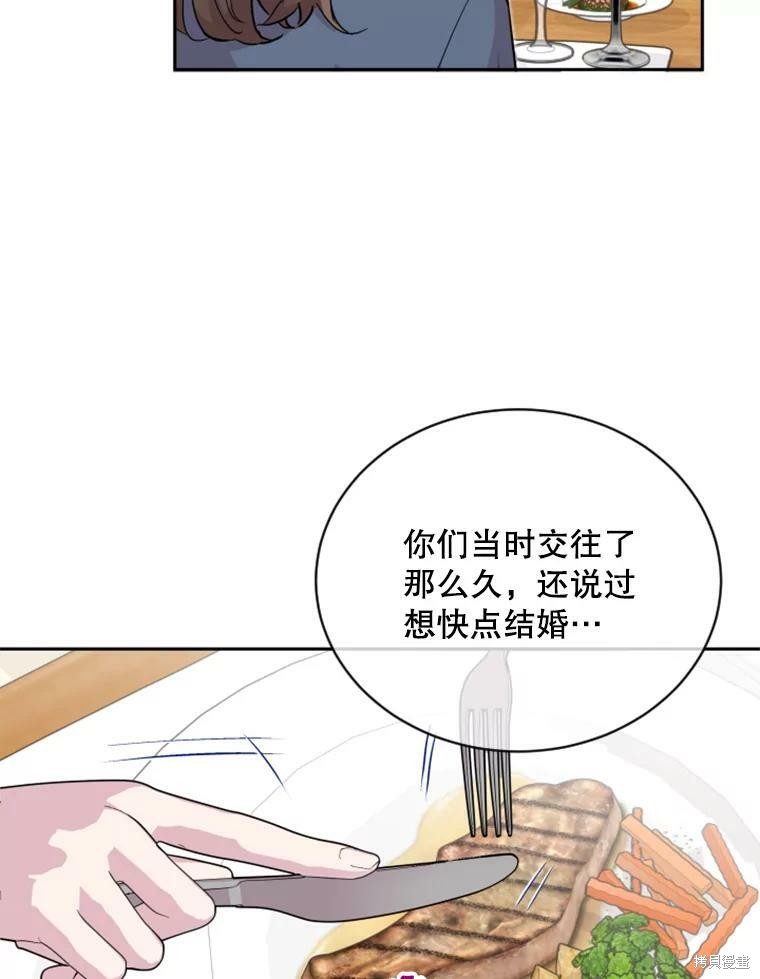 《结婚以后再做吧》漫画最新章节第29话免费下拉式在线观看章节第【27】张图片