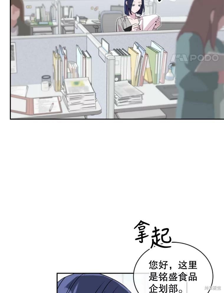 《结婚以后再做吧》漫画最新章节第26话免费下拉式在线观看章节第【59】张图片