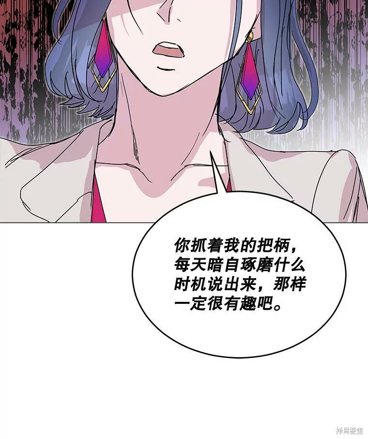 《结婚以后再做吧》漫画最新章节第40话免费下拉式在线观看章节第【29】张图片