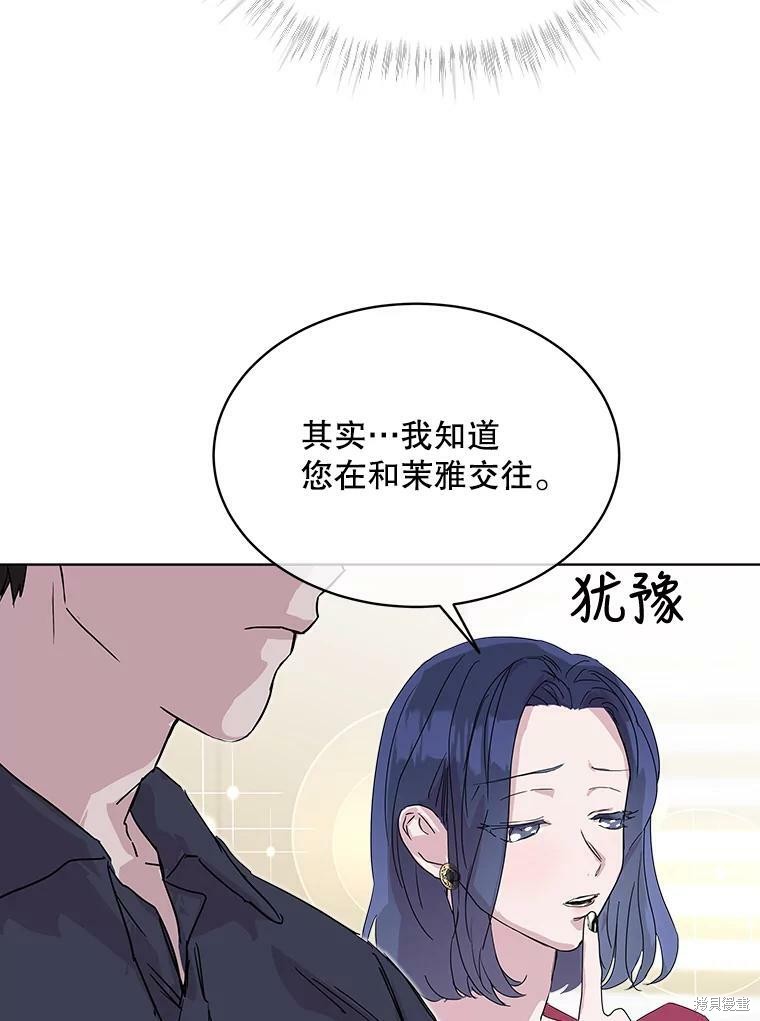 《结婚以后再做吧》漫画最新章节第33话免费下拉式在线观看章节第【33】张图片