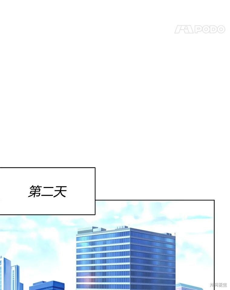 《结婚以后再做吧》漫画最新章节第43话免费下拉式在线观看章节第【83】张图片