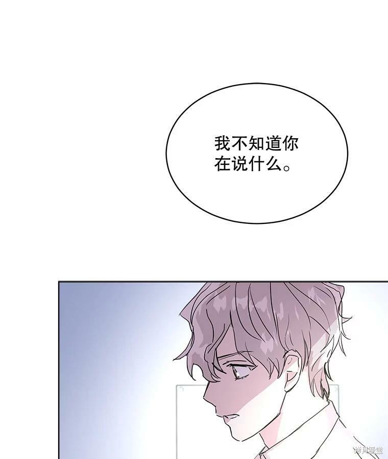 《结婚以后再做吧》漫画最新章节第42话免费下拉式在线观看章节第【32】张图片