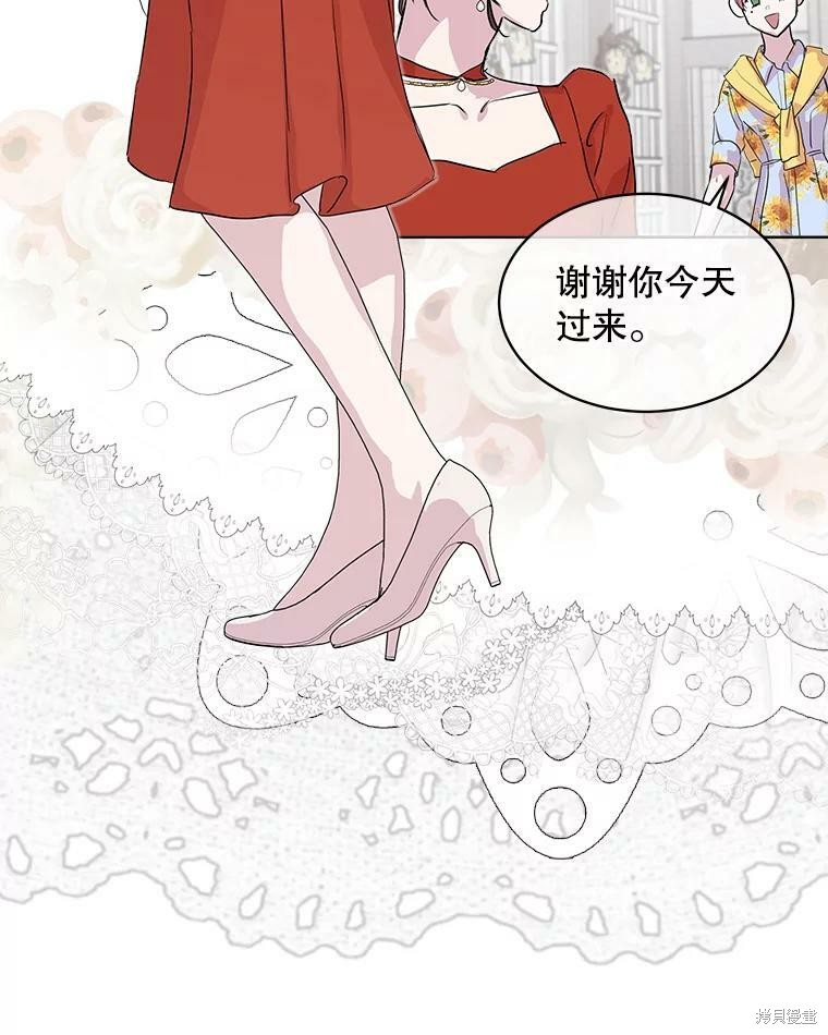 《结婚以后再做吧》漫画最新章节第45话免费下拉式在线观看章节第【3】张图片