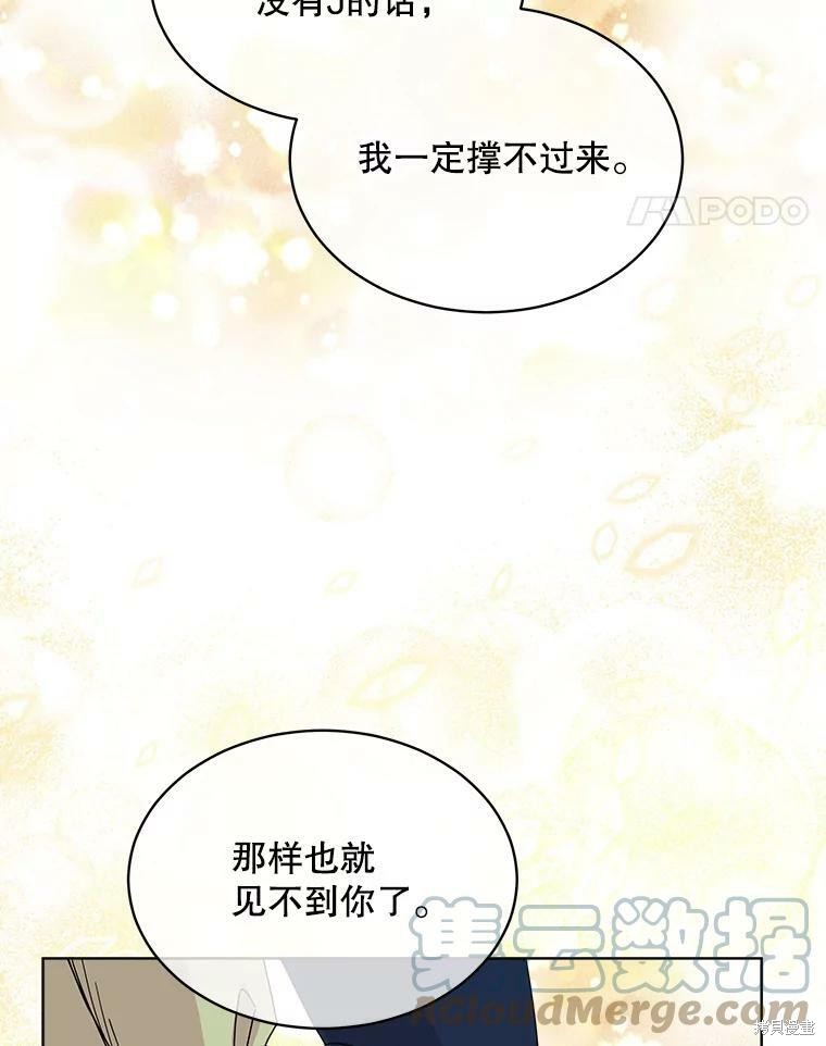 《结婚以后再做吧》漫画最新章节第38话免费下拉式在线观看章节第【26】张图片