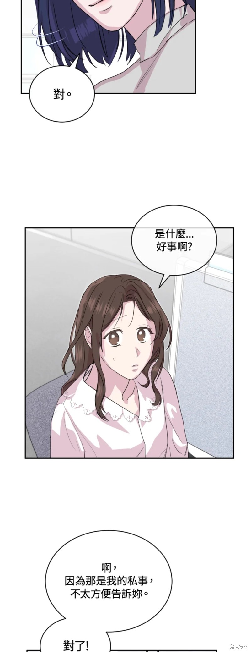 《结婚以后再做吧》漫画最新章节第20话免费下拉式在线观看章节第【15】张图片