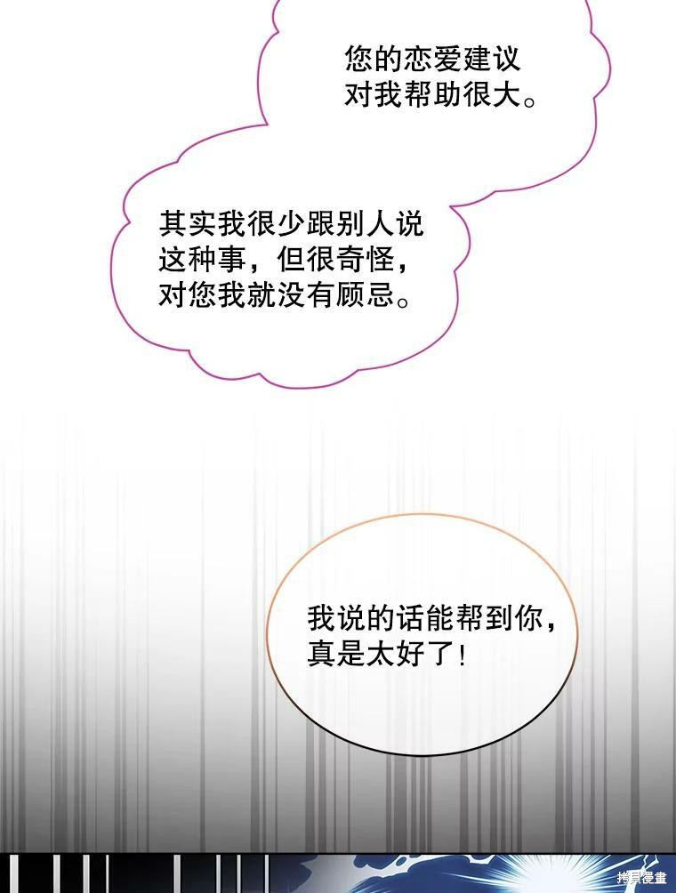 《结婚以后再做吧》漫画最新章节第38话免费下拉式在线观看章节第【6】张图片