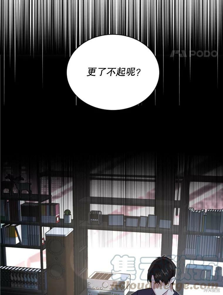 《结婚以后再做吧》漫画最新章节第32话免费下拉式在线观看章节第【65】张图片