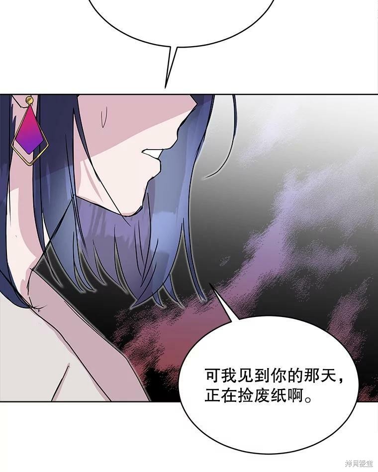 《结婚以后再做吧》漫画最新章节第40话免费下拉式在线观看章节第【87】张图片