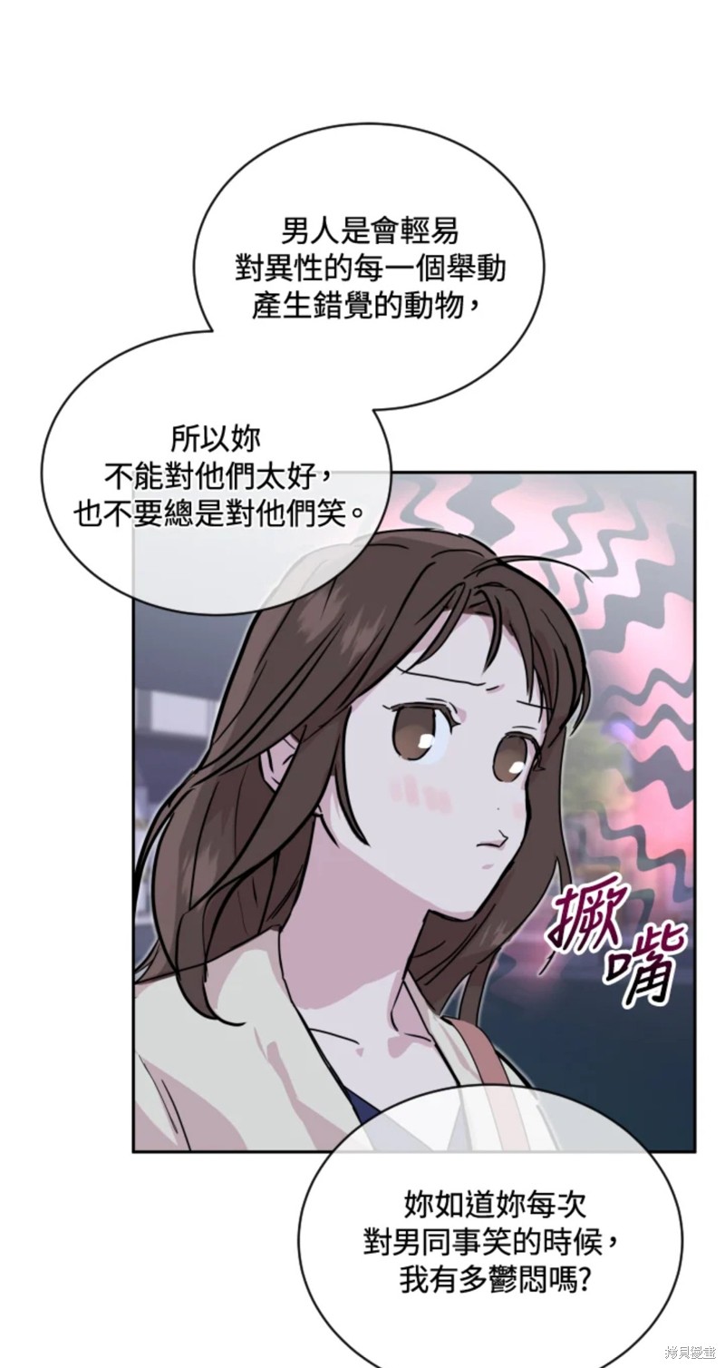 《结婚以后再做吧》漫画最新章节第24话免费下拉式在线观看章节第【31】张图片