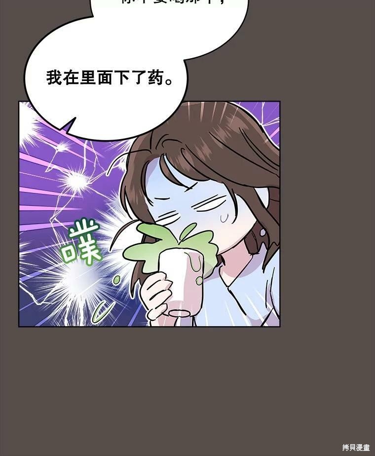 《结婚以后再做吧》漫画最新章节第33话免费下拉式在线观看章节第【64】张图片