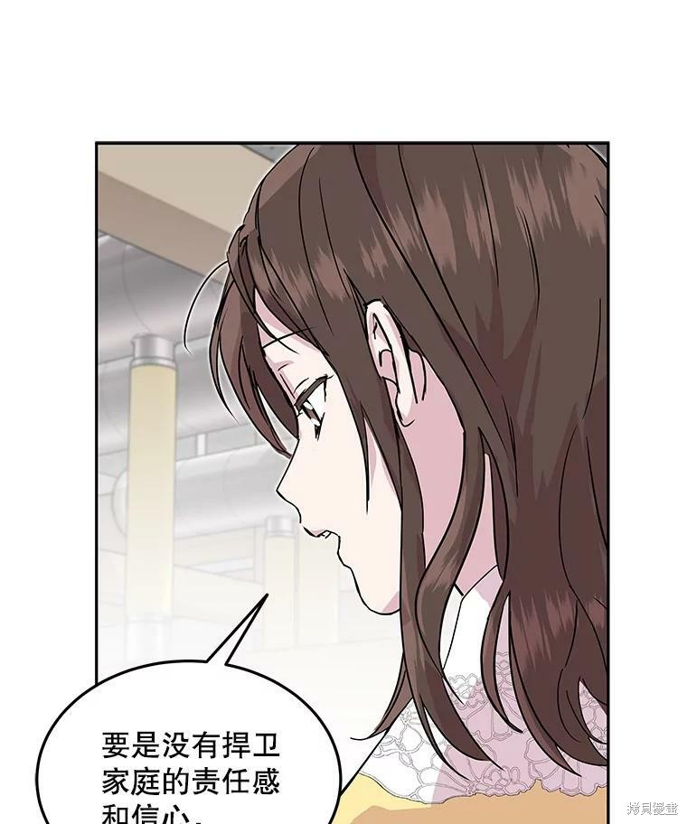 《结婚以后再做吧》漫画最新章节第27话免费下拉式在线观看章节第【48】张图片