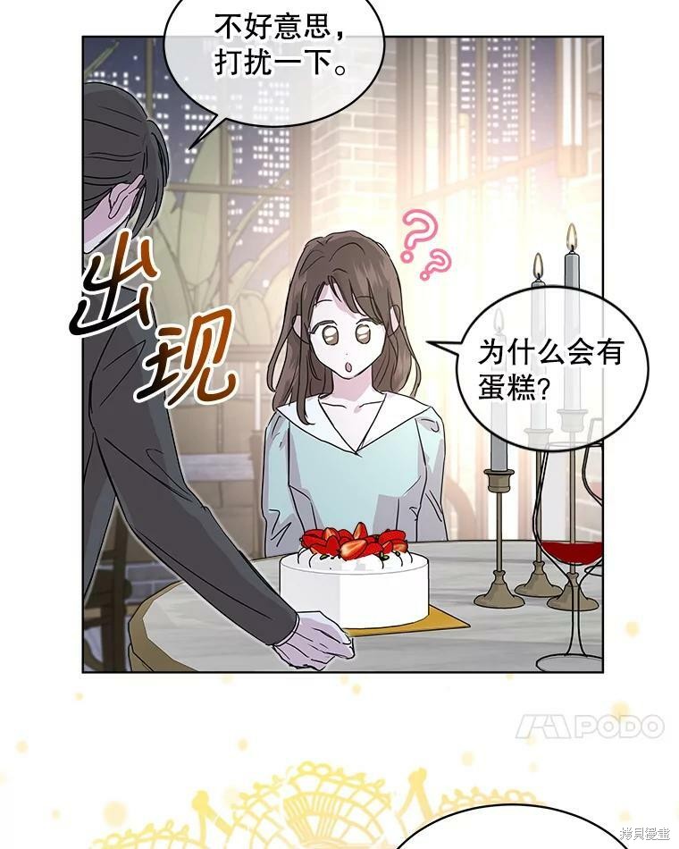 《结婚以后再做吧》漫画最新章节第47话免费下拉式在线观看章节第【31】张图片