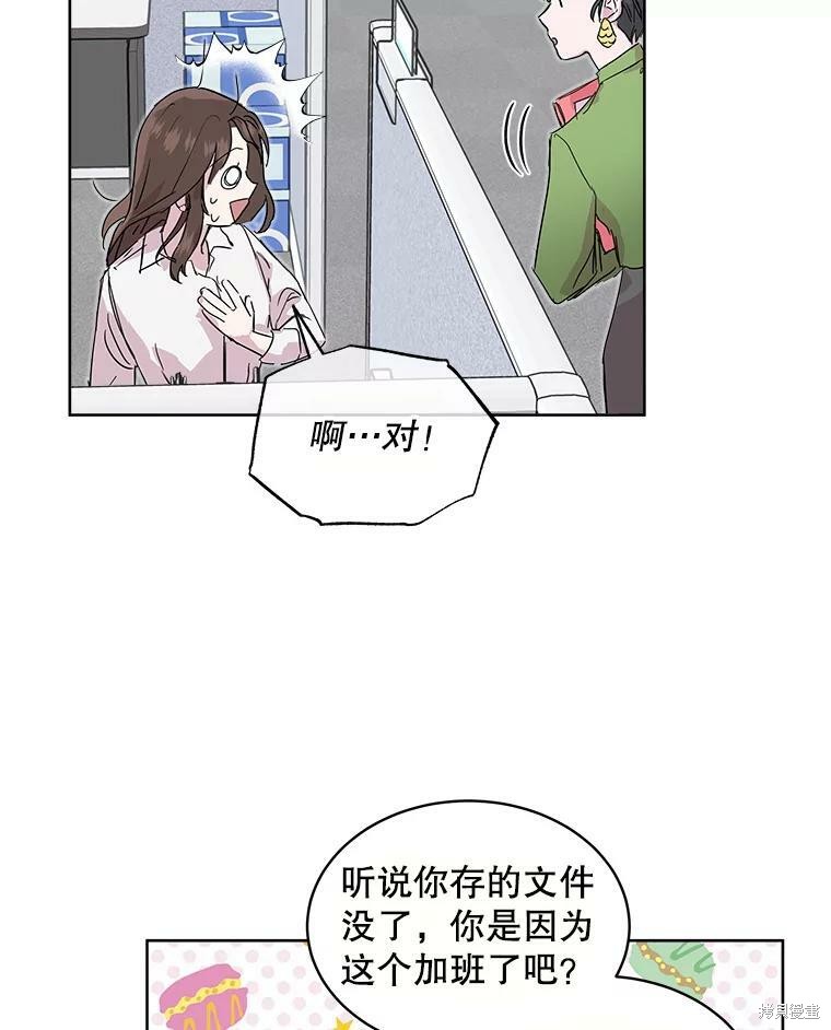 《结婚以后再做吧》漫画最新章节第35话免费下拉式在线观看章节第【10】张图片