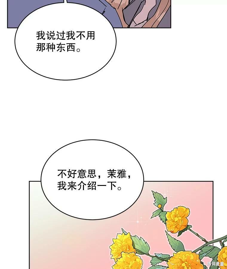 《结婚以后再做吧》漫画最新章节第37话免费下拉式在线观看章节第【9】张图片