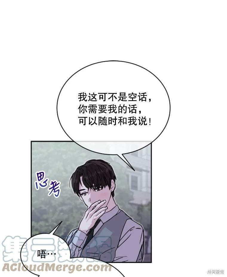 《结婚以后再做吧》漫画最新章节第31话免费下拉式在线观看章节第【8】张图片