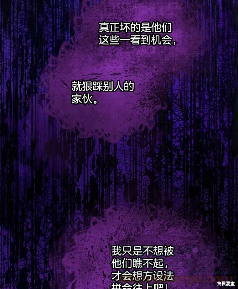 《结婚以后再做吧》漫画最新章节第40话免费下拉式在线观看章节第【9】张图片