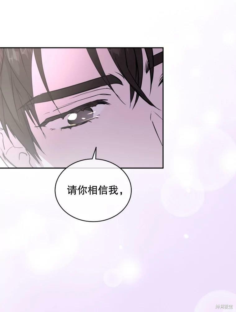 《结婚以后再做吧》漫画最新章节第30话免费下拉式在线观看章节第【91】张图片