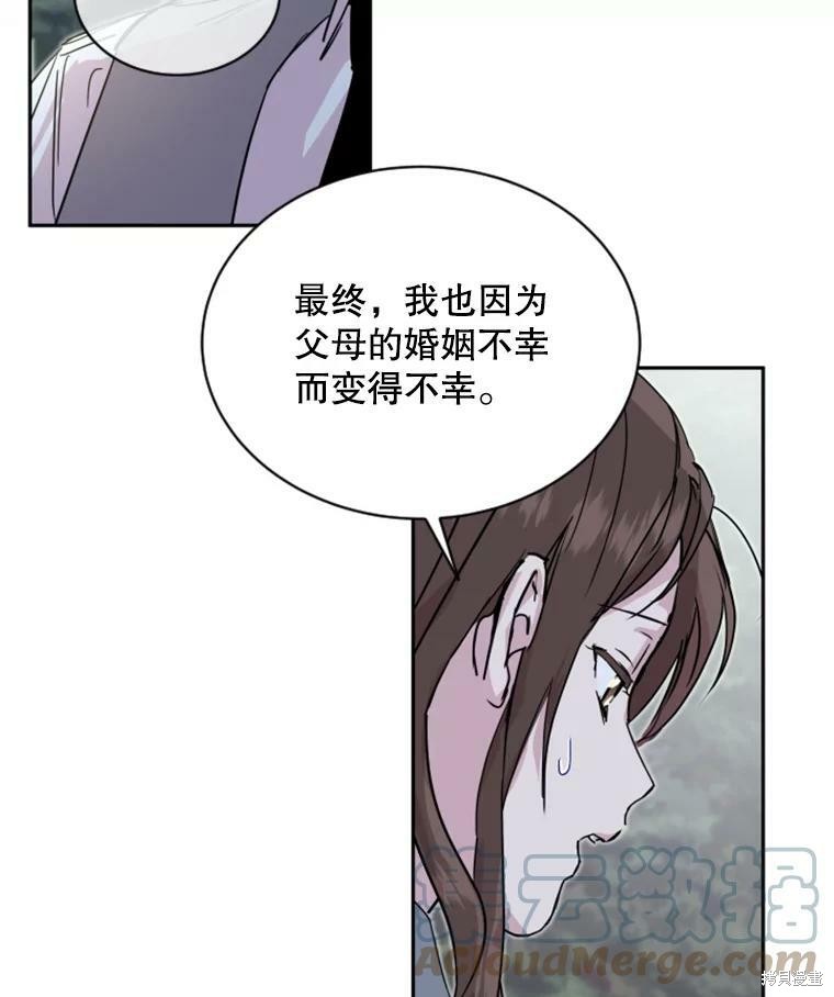 《结婚以后再做吧》漫画最新章节第30话免费下拉式在线观看章节第【71】张图片