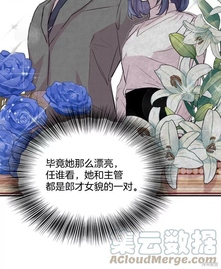 《结婚以后再做吧》漫画最新章节第31话免费下拉式在线观看章节第【62】张图片