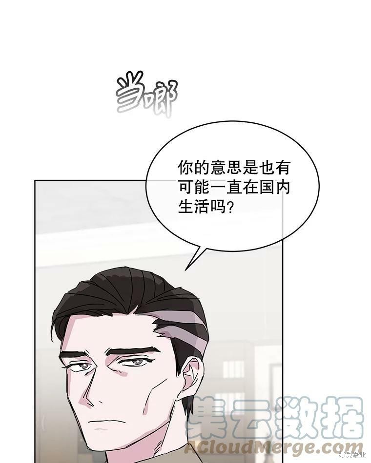 《结婚以后再做吧》漫画最新章节第42话免费下拉式在线观看章节第【51】张图片