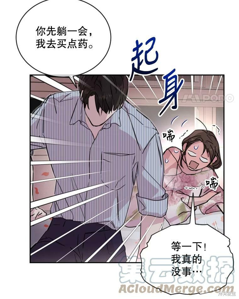 《结婚以后再做吧》漫画最新章节第26话免费下拉式在线观看章节第【28】张图片