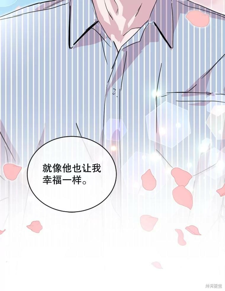 《结婚以后再做吧》漫画最新章节第29话免费下拉式在线观看章节第【34】张图片